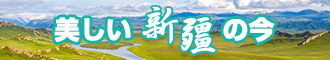 无套暴躁同事对白新疆banner-w330n60.jpg